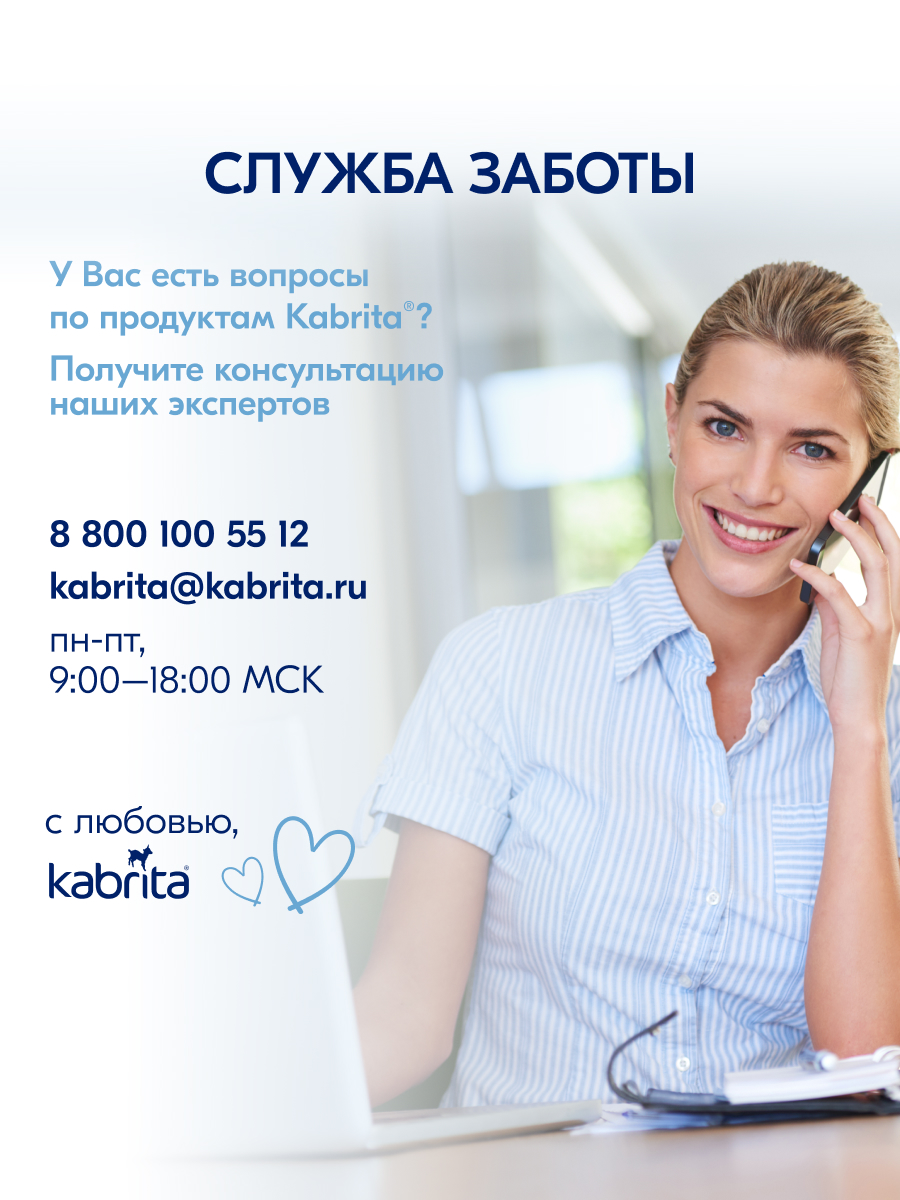 Kabrita 7 злаков на козьем молочке с бананом с 6 месяцев 180 гр Kabrita 7 злаков на козьем молочке с бананом с 6 месяцев 180 гр
